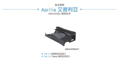 免運 免工資 ARMAAPS6602F 碳纖維底漆排氣管飾蓋5