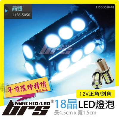 1156-5050-18晶+正角-斜角1