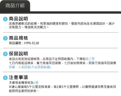 免運 免工資 HYN-EL18 Elantra MST 進氣系統5