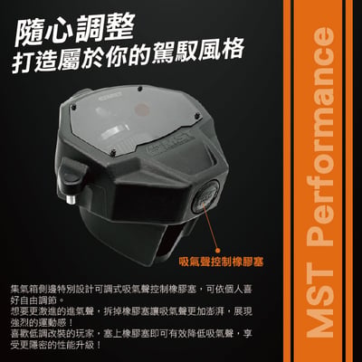 免運 免工資 VOL-60092 B4R B5R MST 進氣系統5