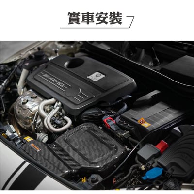 免運 免工資 ARMABZA450G-A M133 碳纖維進氣系統3