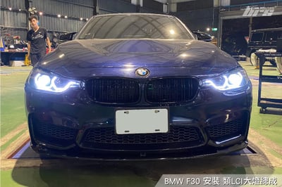 HE-BM-048 F30 類LCI 大燈總成2