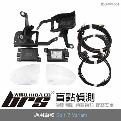 BSD-VW-004 Golf 7 Varient 盲點偵測1