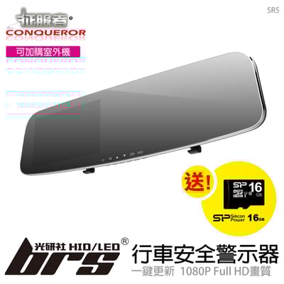 SR5 後視鏡型行車安全警示器1