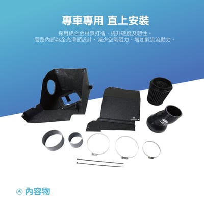 免運 免工資 CG85-02-0003 W176 鋁合金進氣系統4