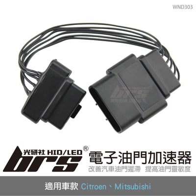 WND303 電子油門加速器1