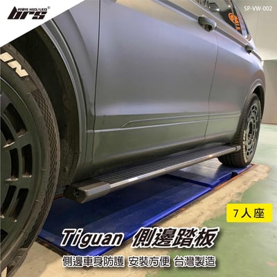 SP-VW-002 Tiguan側邊踏板1