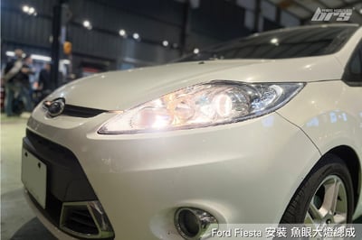 HE-FO-006 Fiesta 大燈總成-銀底款4