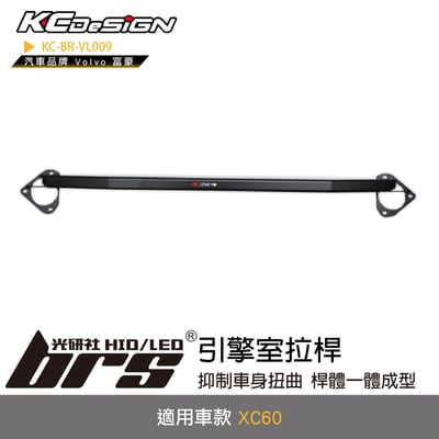 KC-BR-VL009 引擎室拉桿1