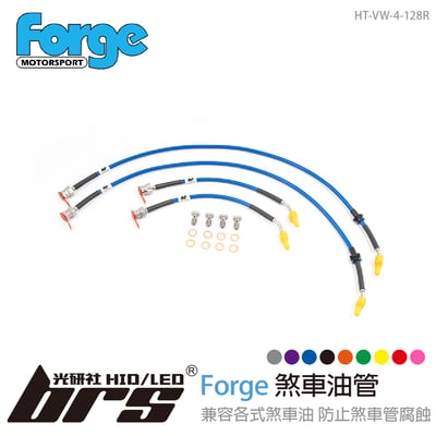 HT-VW-4-128R Golf 8 R 煞車油管1