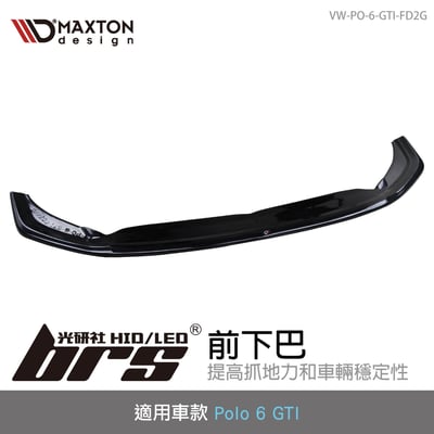 VW-PO-6-GTI-FD2G Polo 6 GTI 前下巴1