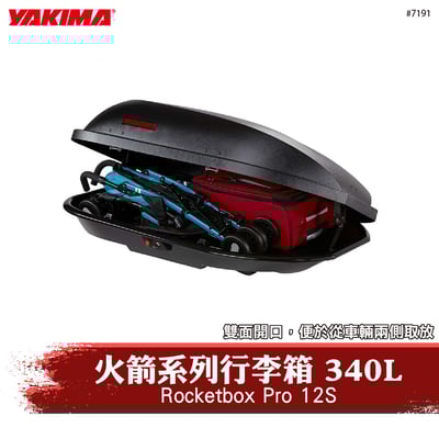 7191 Rocket Box Pro 12S 火箭系列行李箱 340L-黑1