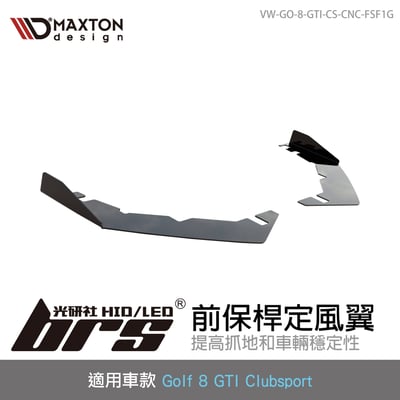 VW-GO-8-GTI-CS-CNC-FSF1G 前保桿定風翼1