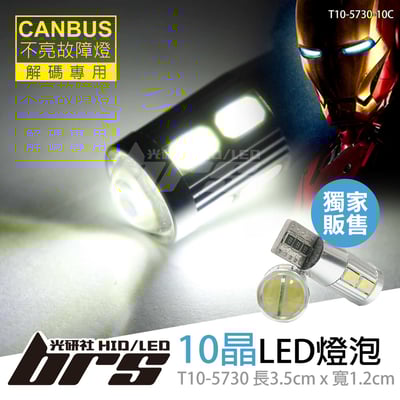 T10-5730-10C 有解碼1