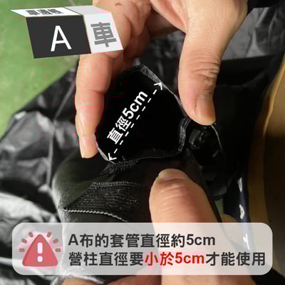 KSM-029 車邊帳專用黑膠延伸帳(8件組)6