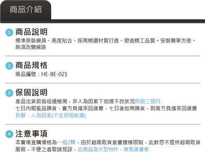 HE-BE-021 Benz 大燈總成4