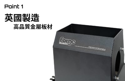 FMINDK48 T5 T6 T6.1 Forge 進氣系統7