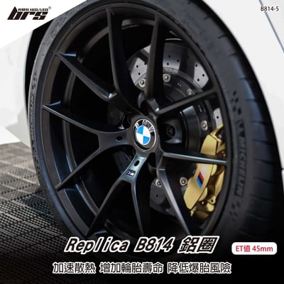 Replica B814-5 鋁圈1