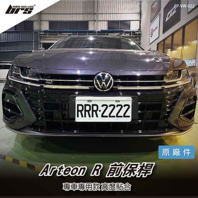 FP-VW-022 Arteon R 前保桿1
