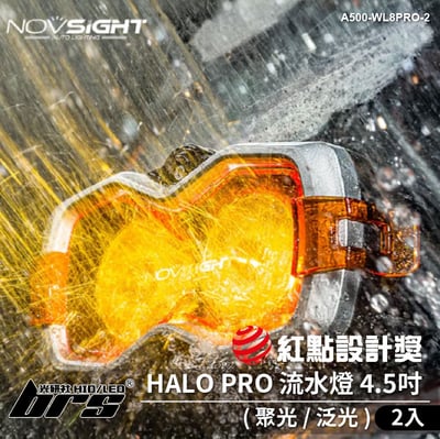 500-WL8PRO-2 HALO PRO流水燈 4.5吋1