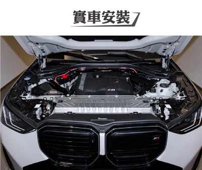 免運 免工資 ARMABMG0X3-A B48 B58 碳纖維進氣系統3