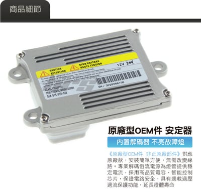 12V35W-P 12V35W HID專用安定器 P2