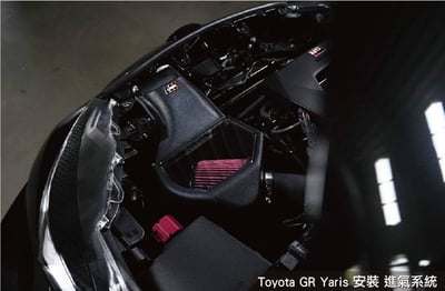 免運 免工資 TY-GRY06 GR Yaris MST 進氣系統5