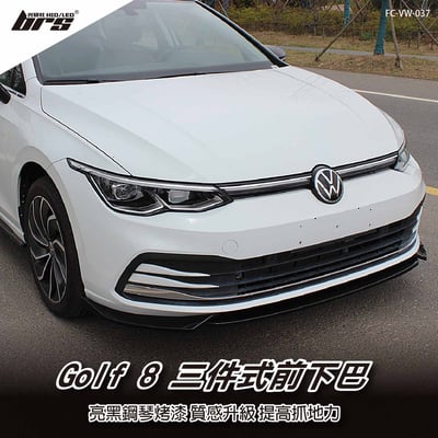 FC-VW-037 Golf 8 三件式前下巴(一般G8用)1