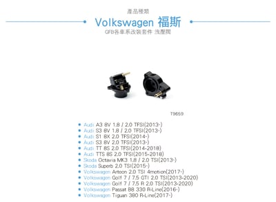 T9659 GFB DVX 可調聲量洩壓閥4