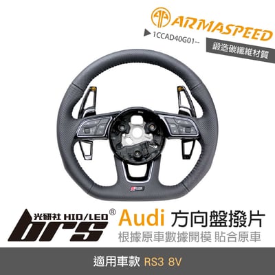 免運 免工資 1CCAD40G01-- RS3 8V 鍛造撥片1