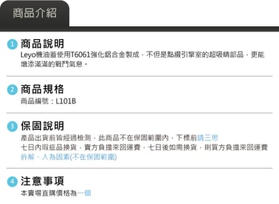 L101B 鋁合金機油蓋5