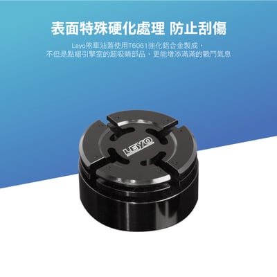 L091B 鋁合金煞車油蓋2