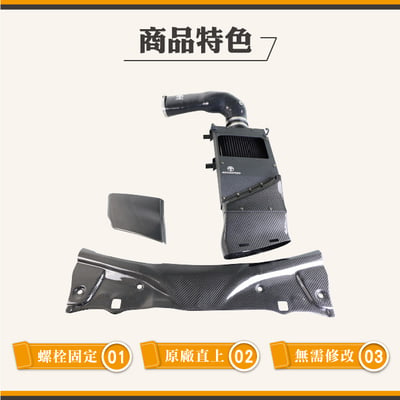 免運 免工資 ARMABZE53S-A AMG E53 碳纖維進氣系統6