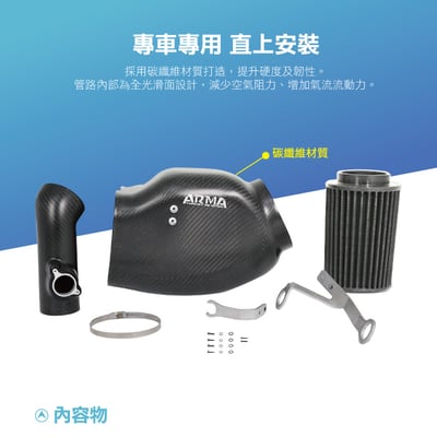 免運 免工資 ARMAMZDMX5-C MX-5 碳纖維進氣系統3