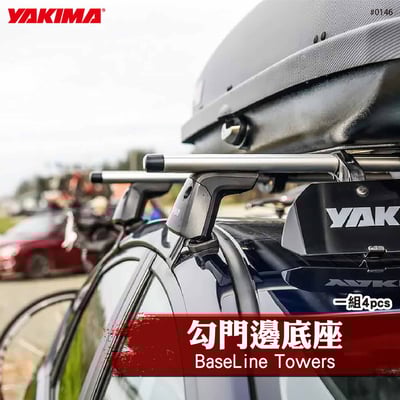 0146 BaseLine Towers 勾門邊底座1