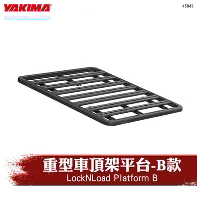 5045 LockNLoad Platform B 重型車頂架平台-B款1