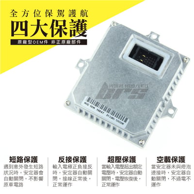 12V35W-A5 12V35W HID專用安定器 A53