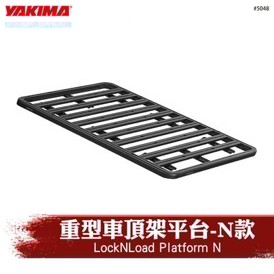 5048 LockNLoad Platform N 重型車頂架平台-N款1