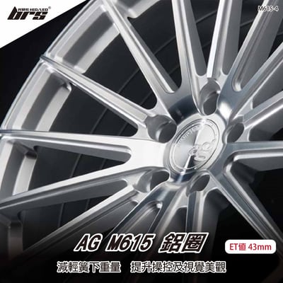 AG M615-4 鋁圈1