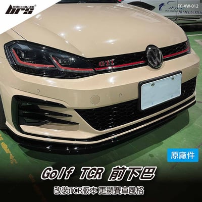 FC-VW-012 Golf TCR 前下巴1