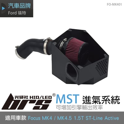 免運 免工資 FO-MK401 Focus MK4  1.5T 進氣系統1