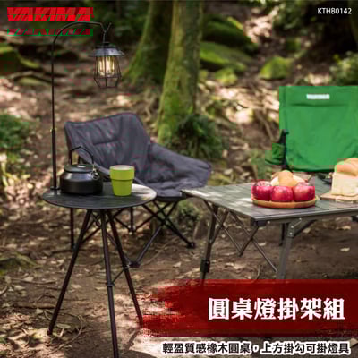 KTHB0142 圓桌燈掛架組1