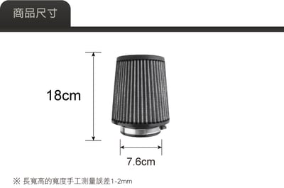AFR-5-3-76-01 MK5I-01專用雙進氣香菇頭76mm4