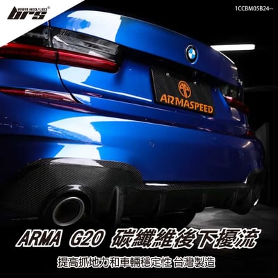 免運 免工資 1CCBM05B24-- G20 碳纖維後下擾流1