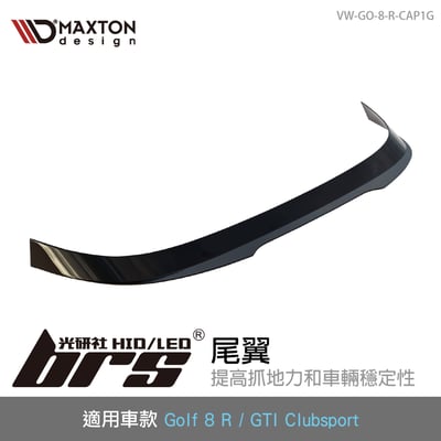 VW-GO-8-R-CAP1G 尾翼1