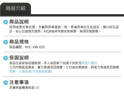 RUC-VW-010 T-ROC 後座USB充電座4