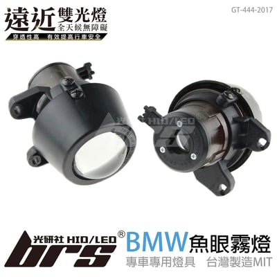 GT-444-2017 H/L 魚眼霧燈 雙光遠近燈1