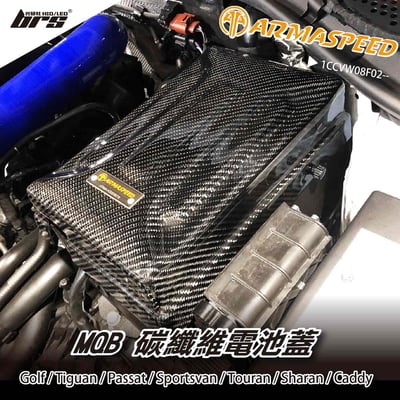 免運 免工資 1CCVW08F02-- MQB 碳纖維電池蓋1