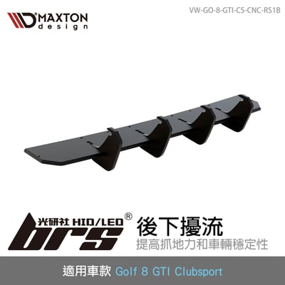 VW-GO-8-GTI-CS-CNC-RS1B 後下擾流1