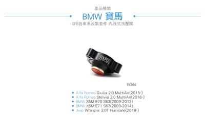 T9366 GFB DV+ 電子內洩式強化洩壓閥5